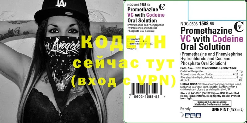 Кодеин Purple Drank  blacksprut маркетплейс  Шарыпово 