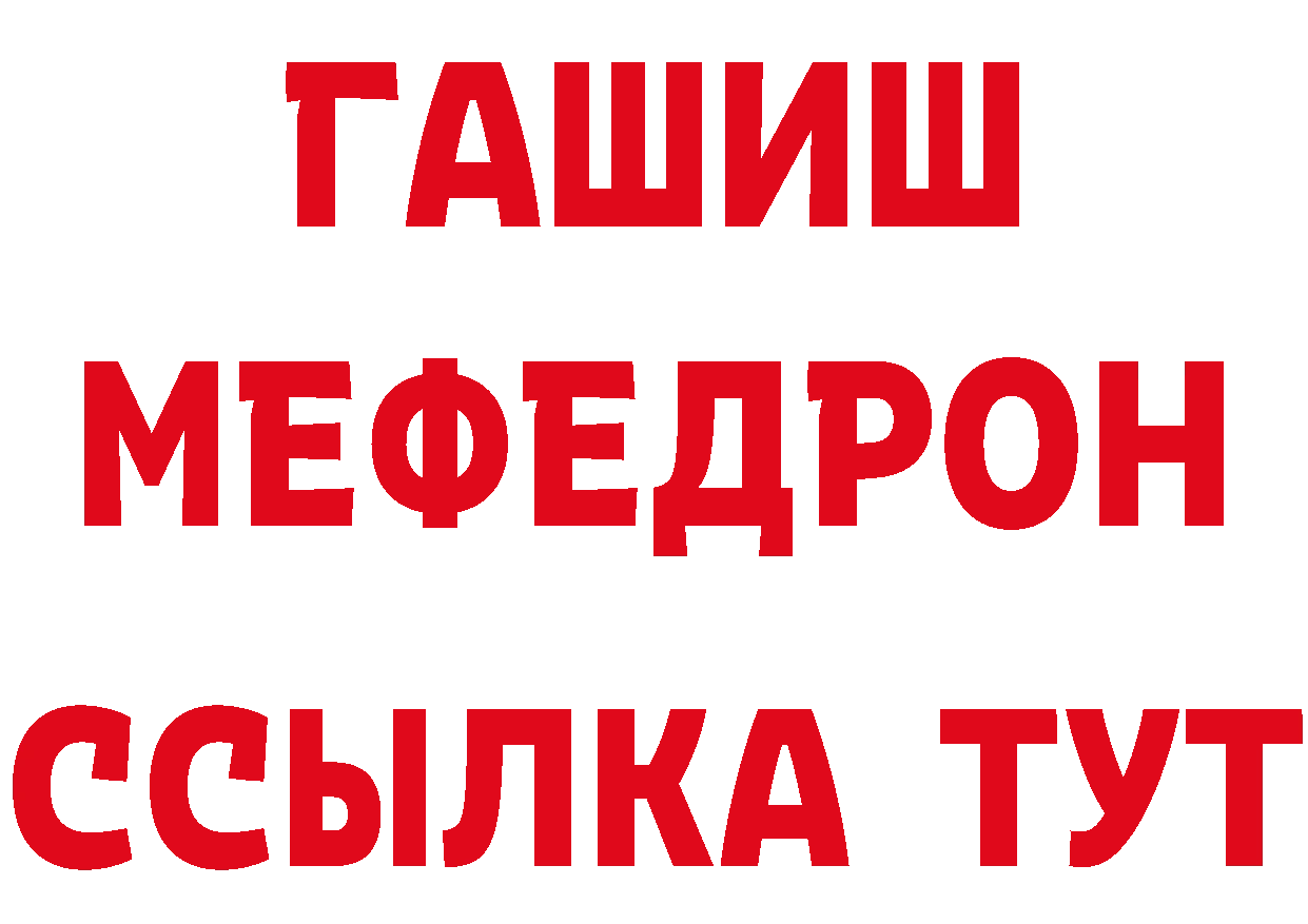 ТГК концентрат ТОР маркетплейс ссылка на мегу Шарыпово