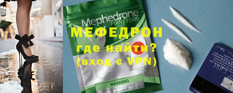 купить наркоту  Шарыпово  Мефедрон 4 MMC 